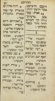 Sefer Tehilim u-Sefer Ekhah : The Hebrew text of the Psalmes and Lamentations, but published without the points or vowels ... / by William Robertson.