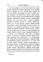 Бережливость / перев. съ английскаго С. Майковой.