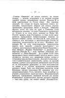 Господа Обмановы / сочиненіе Алекс. Амфитеатрова, съ предисловіемъ.
