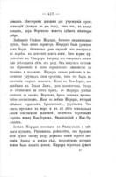 Бережливость / соч. Самуила Смайльса ; пер. съ англ. подъ ред. Н.С. Кутейникова.