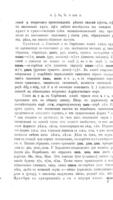 Краткая фонетика и морфологія сербскаго языка : лекціи.