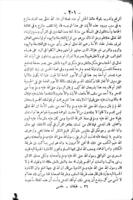 طبقات الشافعية الكبرى / لتاج الدين ابى نصر عبد الوهاب بن تقى الدين السبكى. الجزء ١-٦.