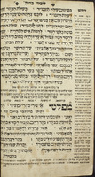 סליחות : עם פירוש : כמנהג ק"ק פוזנא והגליל וכמנהג ק"ק הראדנא והגליל...