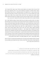 מתחים בין יהודים וערבים במרחבי עבודה משותפים : סקירת ספרות / כתיבה: דולב קולקה גלבר ; הנחייה וליוווי: אחמד בדראן, יוני בן בשט.