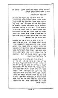 מחלקת סאנז וסדיגורה : כל קורות הפולמוס מתחלתו עד סופו, על פי מקורים נאמנים וברוח בקרת נאמנה / מאת יצחק אבן.