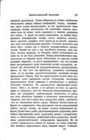 Библіографическій указатель : Victor Hugo. Historie d'un crime : [рецензия].