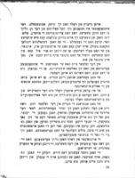 פון אמאליגן צייטן / ד'ערווילי ; באארבייט דורך פ. היילפערין.