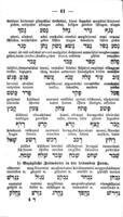 פי עוללים : Neuestes Bilder-ABC : hebräische und deutsche Lautir-Methode mit entsprechenden Uebungs-Beispielen / [von Emanuel Bondi].