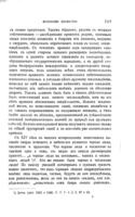 Московское княжество въ 1-ой половинѣ XIV вѣка : историческій этюдъ / П.В. Полежаева.