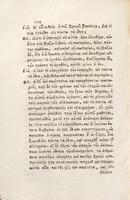 Erastēs sophias hypo tōn theiōn graphōn hodēgoumenos : eitoun, Eisēgēsis dogmatikē / ektetheisa para tou ... Sergiou tou Makraiou.