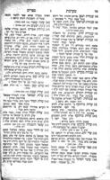 ספר שם הגדולים : ועד לחכמים / להגאון ... חיים יוסף דוד אזולאי.
