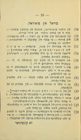 האשר : ספר-עם : יכלכל חדושי הזמנים לרוח היהדות הנאמנה / המאסף - ברוך מטראני.