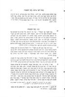 ספר האגדה : מבחר האגדות שבתלמוד ובמדרשים / סדורות לפי הענינים ומפרשות ע"י י.ח. רבניצקי וח.נ. ביאליק.