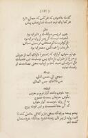 Gulistān The Gûlistân of Musle-huddeen Shaik Sâdy of Sheeraz. Printed from the Calcutta edition published by F. Gladwin ... in 1806 (under the direction of Sir G. Ouseley).