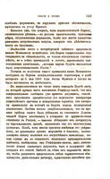 Россія и Турція : отъ возникновенія полит. между ними отношеній до Лондон. трактата 13/25 марта 1871 г. (включ.) / Д. Бухаровъ.