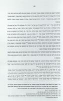 נשים בקיום מצוות בשנים 1050-1350 : בין הלכה למנהג / ... מאת בטחה הר-שפי.