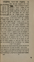 ספר מלאכת מחשבת : ... צו לערנען די גרויסע חכמה פון רעכינען אונ אלע חשבונות מיט תשבורות ... : מיר האבן דאס מעתיק גיווען אויף עברי טייטש ...