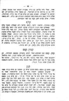 אהלי שם : ... חקירות ... בלמודי שפת עברית ושרשיה ולשונות בני קדם ... בסדר אלפ"א בית"א, ונלוה אליו בקרת ... על קצת שרשים בספר אוצר השרשים להח' בן-זאב ... ונקראה בשם חקר מלים / מאת ... מוה"ר יצחק בער לעווינזאהן ...