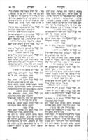 ספר שם הגדולים : ועד לחכמים.