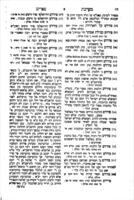 ספר שם הגדולים : ועד לחכמים.
