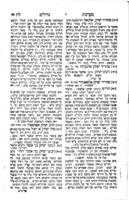 ספר שם הגדולים : ועד לחכמים / להגאון ... חיים יוסף דוד אזולאי.