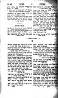 ספר שם הגדולים / ... להגאון ... חיים יוסף דוד אזולאי.
