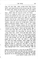 גבריאל ריסר : מאורעות חייו ופעולתו בארץ מולדתו ובישראל : עם תמונתו / מאת ד"ר שמעון ברנפלד.