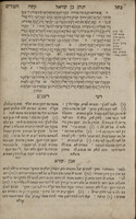 חמשה חומשי תורה : ... [עם] תרגום אונקלוס ותרגום יונתן ב"ע ותרגום הירושלמי ... רש"י והרשב"ם והראב"ע ... בעל הטורים ... תולדות אהרן ... הרד"ק ...