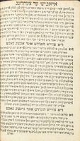 אראבישי ערצעהלונג : טויזינד אונד איין נאכט.