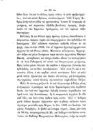 Vios kai politeia tou en makaria tē lēxei genoumenou aeimnēstou patriarchou tōn Hierosolymōn Anthimou.