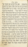 סדר מעמדות : ... עוד הוספתי סדר אמירת קטורת לזמן מגיפה ... וגם ... דבר חדש על סדר הקרבנות / מיוסד ומסודר עפ"י ... מוה' אברהם יהושיע העשיל מאפטא.