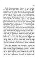 Cuvinte bisericesti / Compuse si Rostite la Deosebite Ocazii De...Neofit Scriban, Episcop de Edessa.