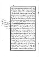 هذا كتاب يشتمل على جملة رسائل في علم النحو ويسمى بجملة النحو واولها كافية ابن الحاجب.