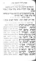 שיחת יצחק.