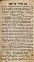 ספר עונג שבת / אשר אסף וליקט...מו' האשקי כ"ץ...