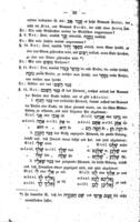 Masslul leschon eber = מסלול לשון עבר = Leitfaden der ebräischen Sprache : ein vollständig zum Vortrage geeignetes, in Fragen und Antworten eingerichtetes Handbuch der ebräischen Sprache, als Wiederholungsbuch für die Jugend : nebst einen Anhange, enthaltend Uebersetzungs-Ausgaben vom Deutschen in's Ebräische / von M.E. Stern.