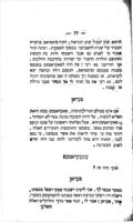 פעדאן : הוא ספר השארת הנפש / להחכם... רבינו משה מדעסויא הנקרא מענדעלסזאהן ; העתיקו משפת אשכנזית... רבי ישי בער...