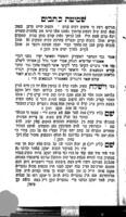 ספר התעוררות התפלה : ... על עבודה שבלב זו תפלה ... / מרן דוד שלמה אשר מנוחתו כבוד בק"ק טולטשין, בן ... ר' שמואל ...