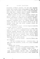 Собраніе сказокъ Андерсена / переводъ Петра Вейнберга.