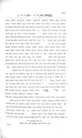המשנה : אשר עליה נוסד התלמוד הירושלמי מראשיתה ועד סופה / העתקתיה מכתב יד ... הנמצא... בעיר קאנטאביגיא, והוצאתיה עם הערות ... אני ולים הנרי לו.