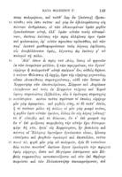 Orationes, ex recensione Guilielmi Dindorfii.