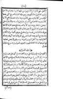 هذه تحفة السير والسلوك الى ملك الملوك / لأبي البركات سيدى أحمد بن محمد الدردير صاحب الخيرات المالكى العدوى، [ويليه] هذا شرح المنظومة الدرديرية أبى الارشاد أحمد الصاوى.