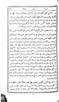 تحفة الجيل في تفسير الاناجيل / جمعه يوسف الياس الدبس.