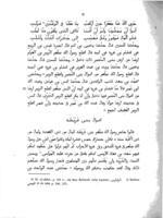 Liber expugnationis regionum / auctore Imámo Ahmed ibn Jahja ibn Djábir al-Beládsorí, quem e codice leidensi et codice Musei brittannici edidit M. J. de Goeje.