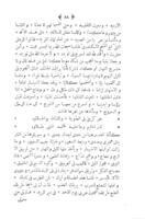 مقامات ابى الفضل بديع الزمان الهمذانى.