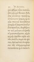 Ek tou Thoukydidou: ho nomos epitaphiou logou para tois Athēnaiois : kai ho tou Perikleous logos epitaphios: eti de, ho en tē polei loimos : panta hexēs ek tou deuterou tēs syngraphēs.