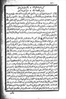 بدائع الزهور فى وقائع الدهور / تأليف محمد بن أحمد بن اياس الحنفى.