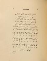 Ancient alphabets and hieroglyphic characters explained : with an account of the Egyptian priests, their classes, initiation, and sacrifices / in the Arabic language by Ahmad bin Abubekr bin Wahshih ; and in English by Joseph Hammer.
