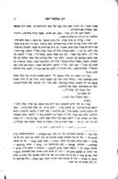 ספר האגדה : מבחר האגדות שבתלמוד ובמדרשים / סדורות לפי הענינים ומפרשות ע"י י.ח. רבניצקי וח.נ. ביאליק.