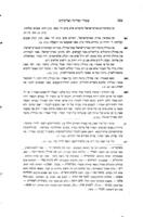 ספר האגדה : מבחר האגדות שבתלמוד ובמדרשים / סדורות לפי הענינים ומפרשות ע"י י.ח. רבניצקי וח.נ. ביאליק.